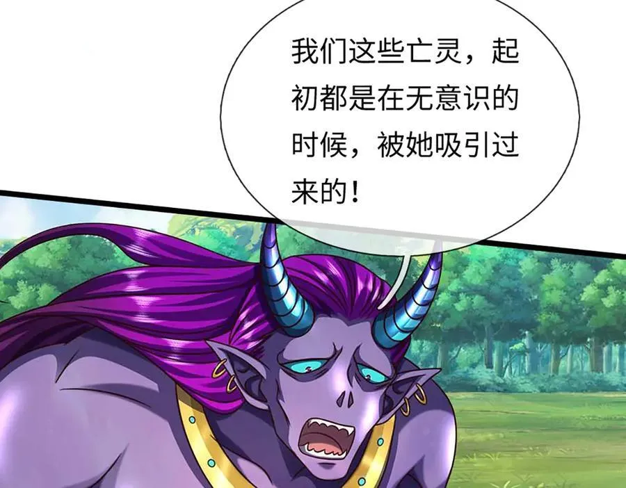 第366话 世间最邪恶的存在 第104页