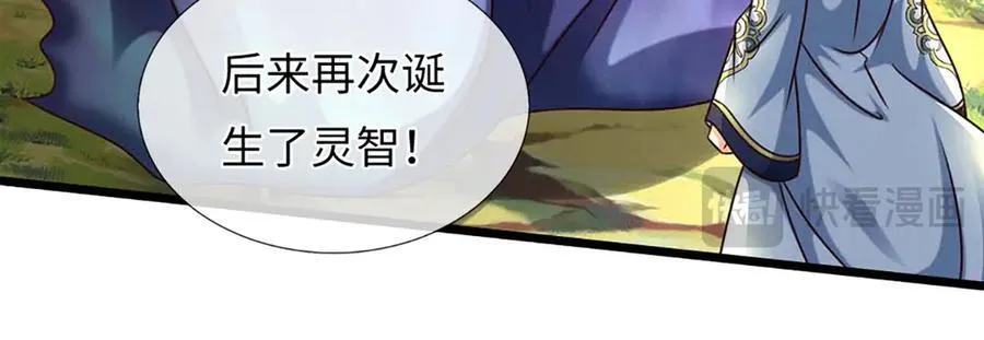第366话 世间最邪恶的存在 第106页