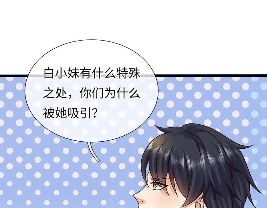 第366话 世间最邪恶的存在 第107页