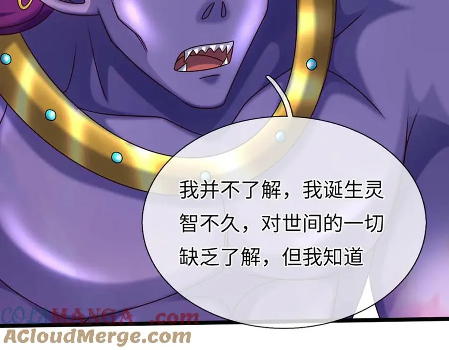 第366话 世间最邪恶的存在 第117页
