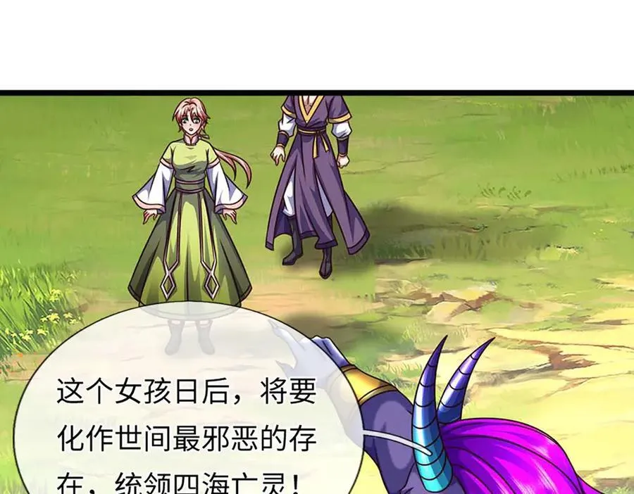 第366话 世间最邪恶的存在 第119页