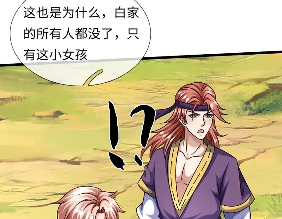 第366话 世间最邪恶的存在 第124页