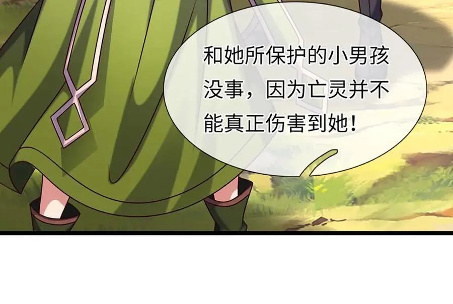 第366话 世间最邪恶的存在 第126页