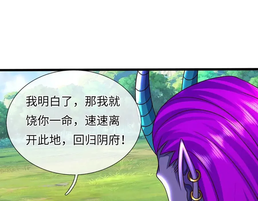 第366话 世间最邪恶的存在 第127页