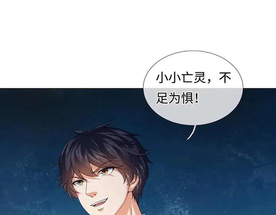 第365话 来得正好 第7页