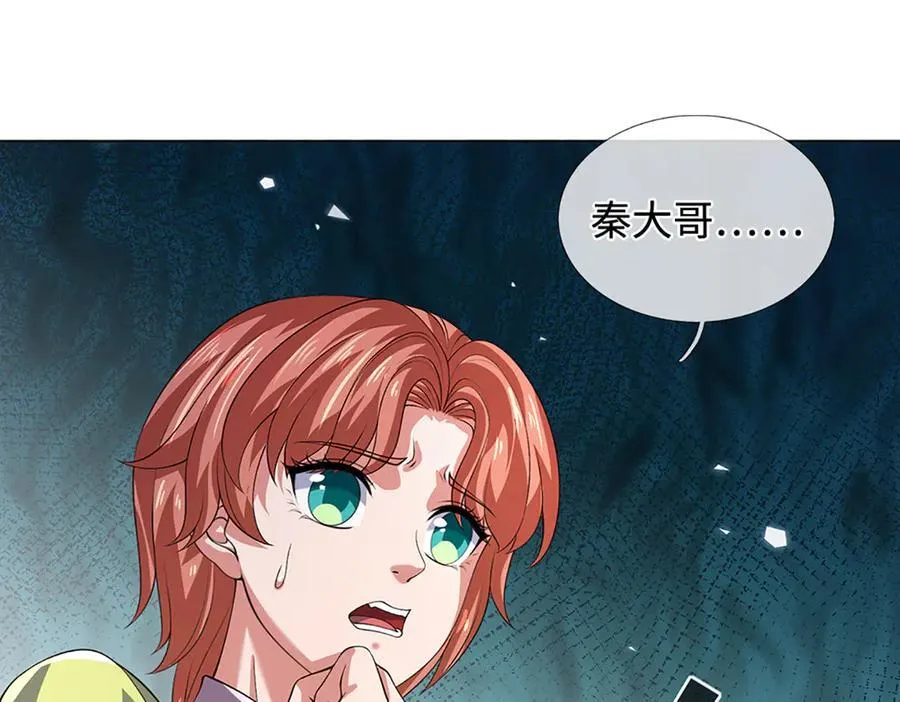 第365话 来得正好 第15页