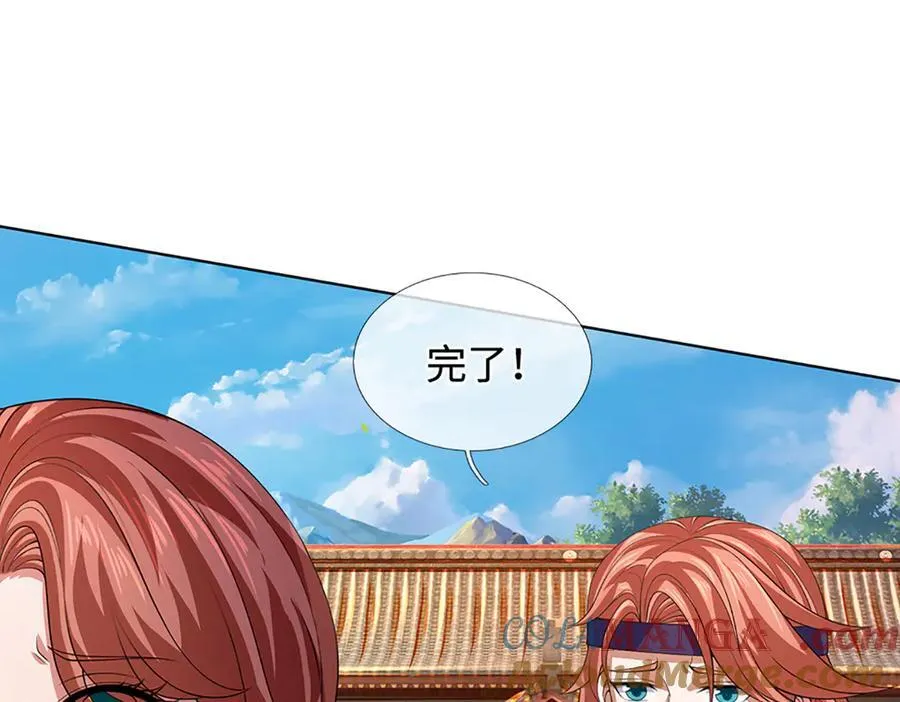 第365话 来得正好 第17页