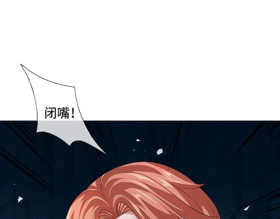 第365话 来得正好 第23页