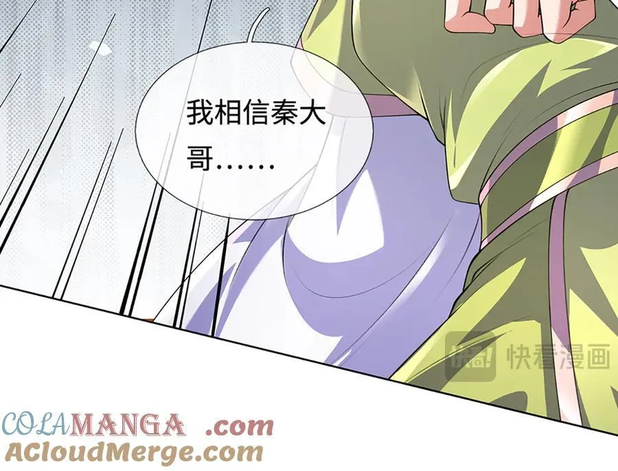 第365话 来得正好 第25页