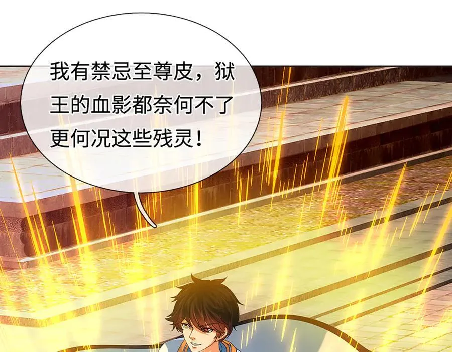第365话 来得正好 第47页