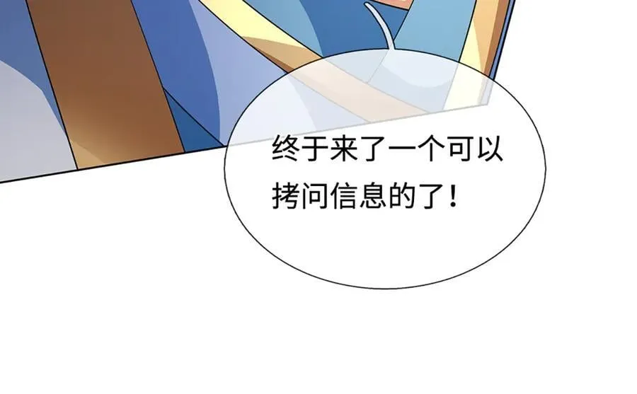 第365话 来得正好 第58页
