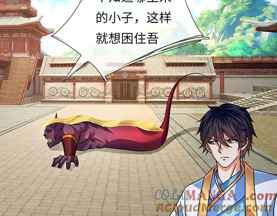 第365话 来得正好 第77页