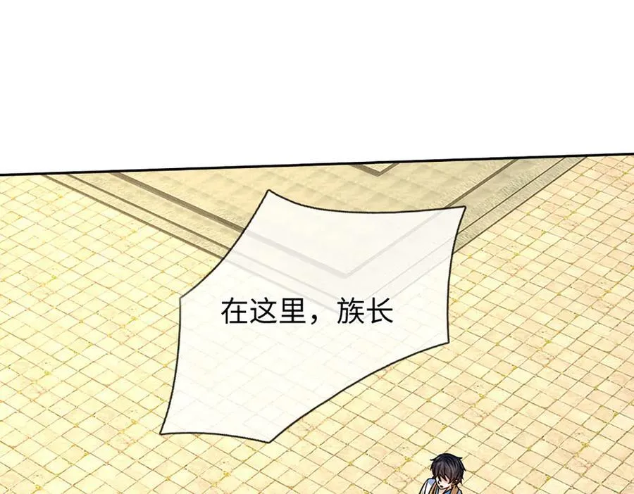 第365话 来得正好 第83页