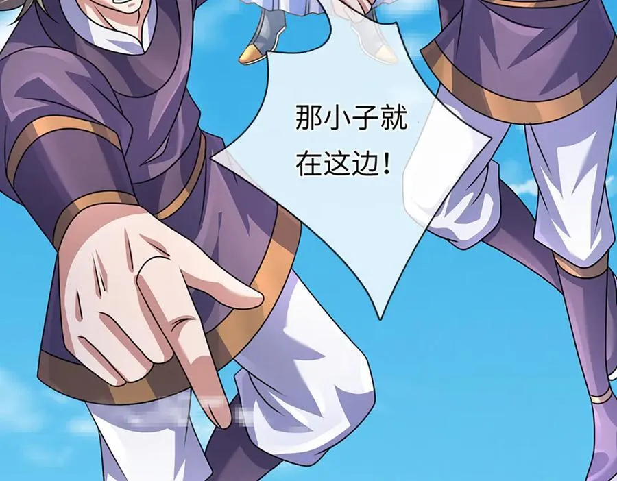第365话 来得正好 第88页