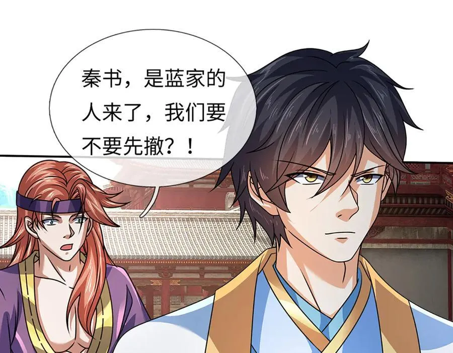 第365话 来得正好 第91页