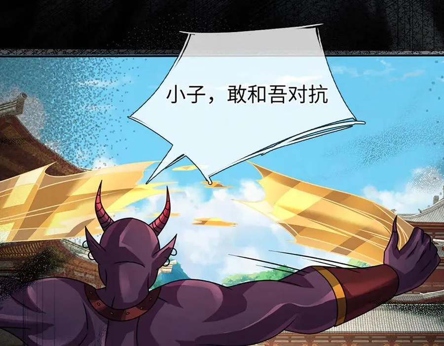 第365话 来得正好 第98页