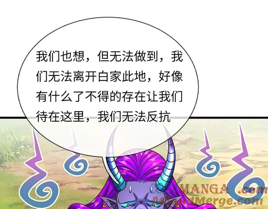 第367话 洛家出事了 第7页