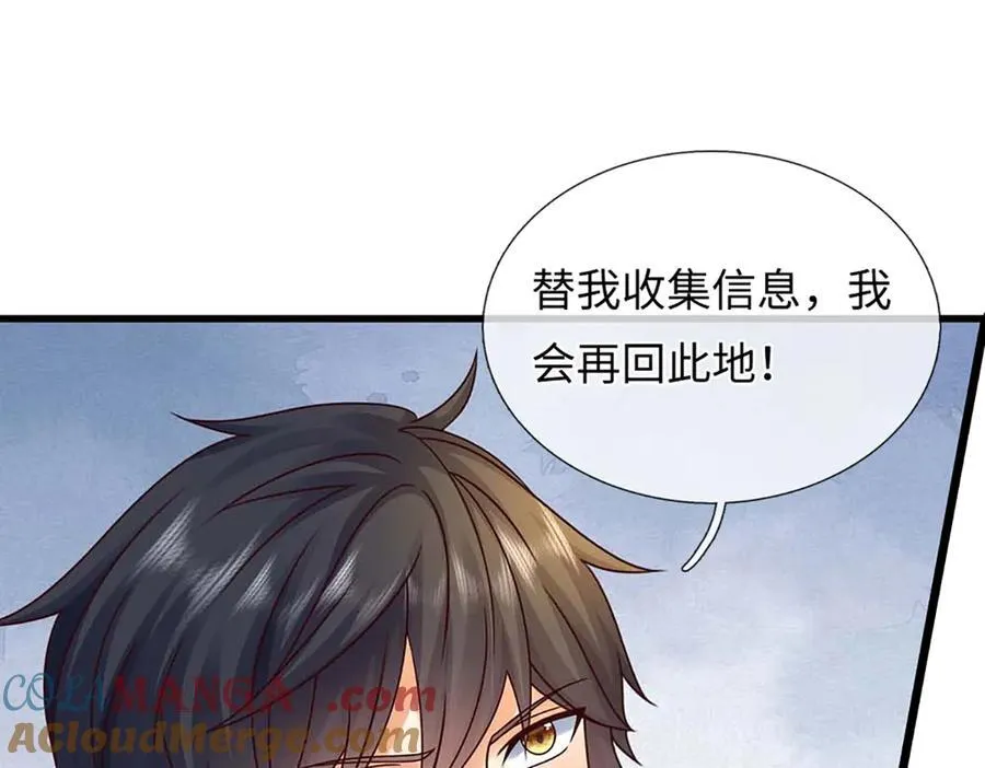 第367话 洛家出事了 第10页