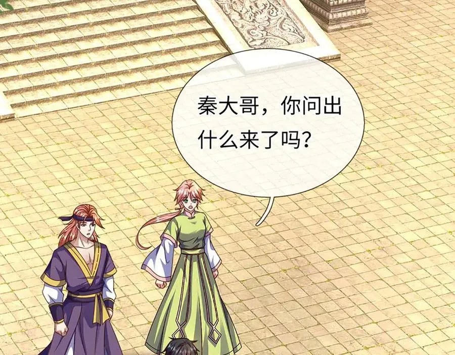 第367话 洛家出事了 第14页