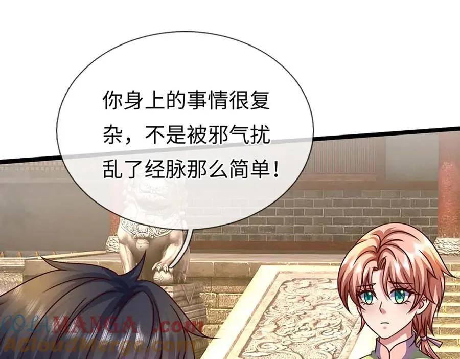 第367话 洛家出事了 第16页