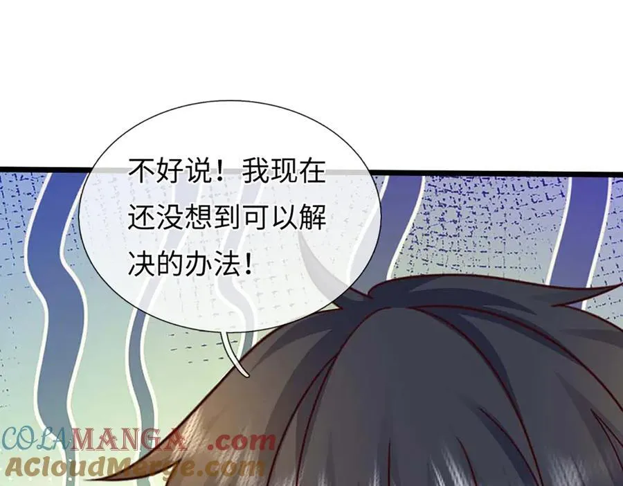 第367话 洛家出事了 第22页