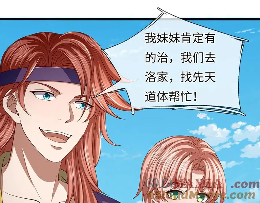 第367话 洛家出事了 第25页