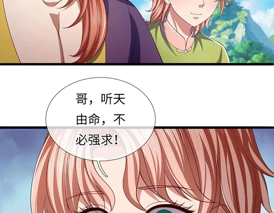 第367话 洛家出事了 第26页