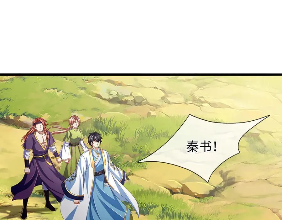 第367话 洛家出事了 第30页