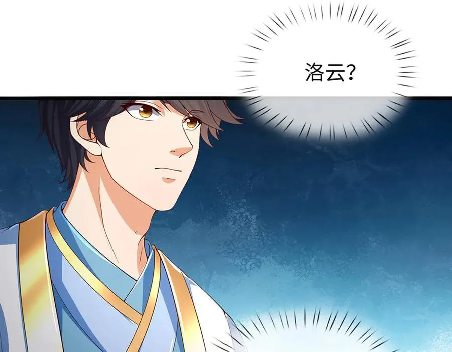 第367话 洛家出事了 第36页
