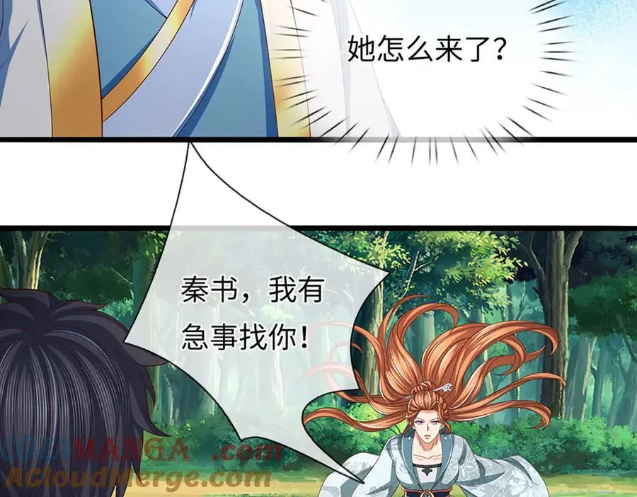 第367话 洛家出事了 第37页