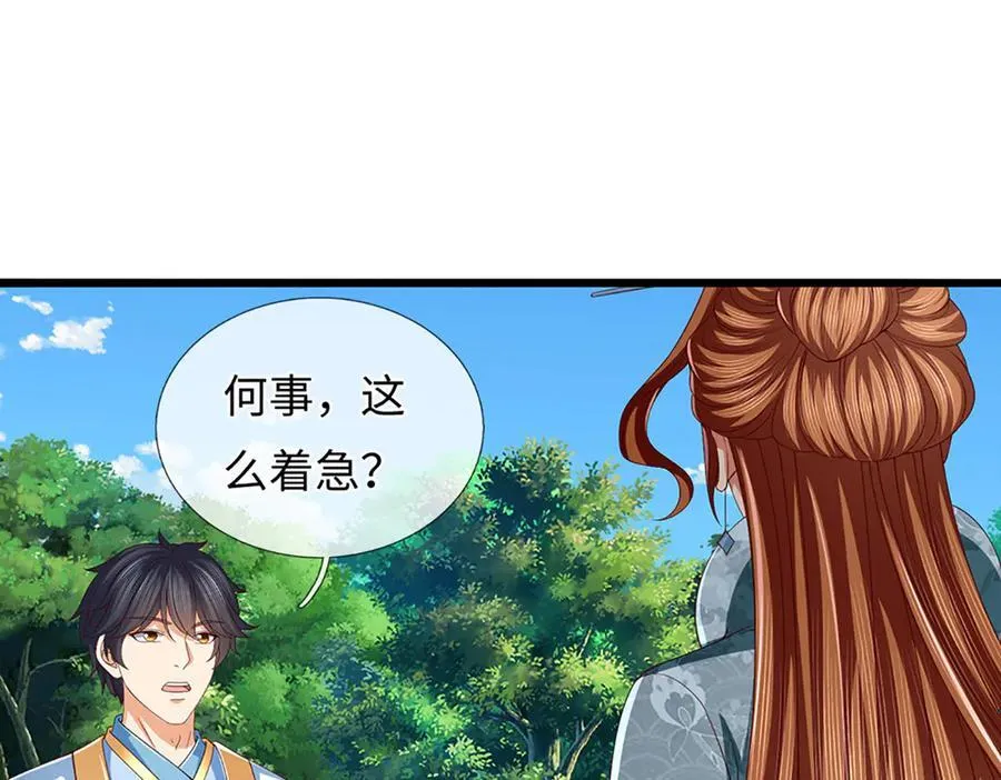 第367话 洛家出事了 第39页