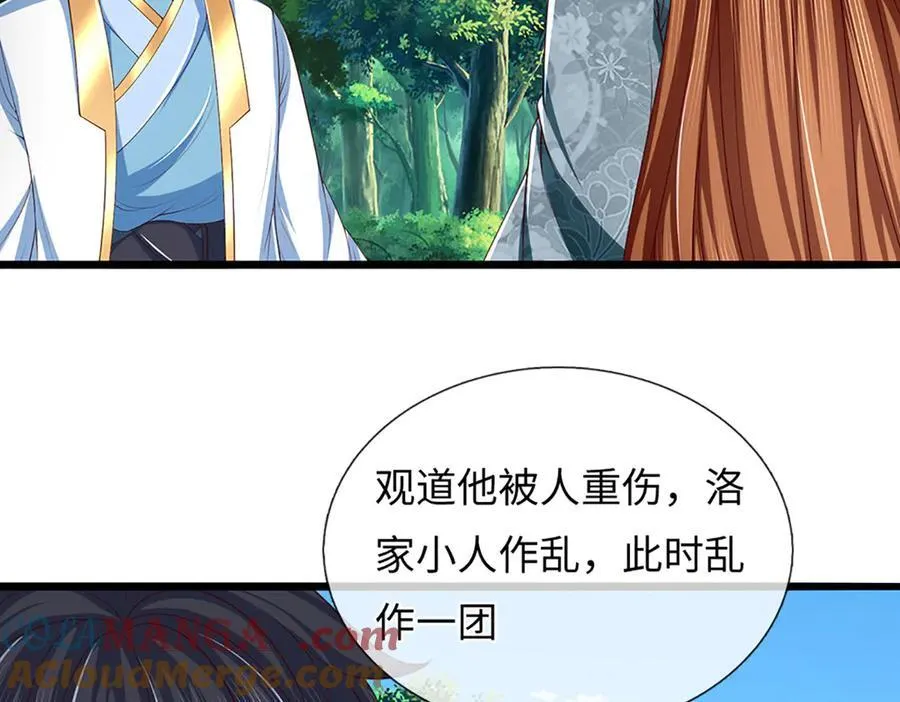 第367话 洛家出事了 第40页