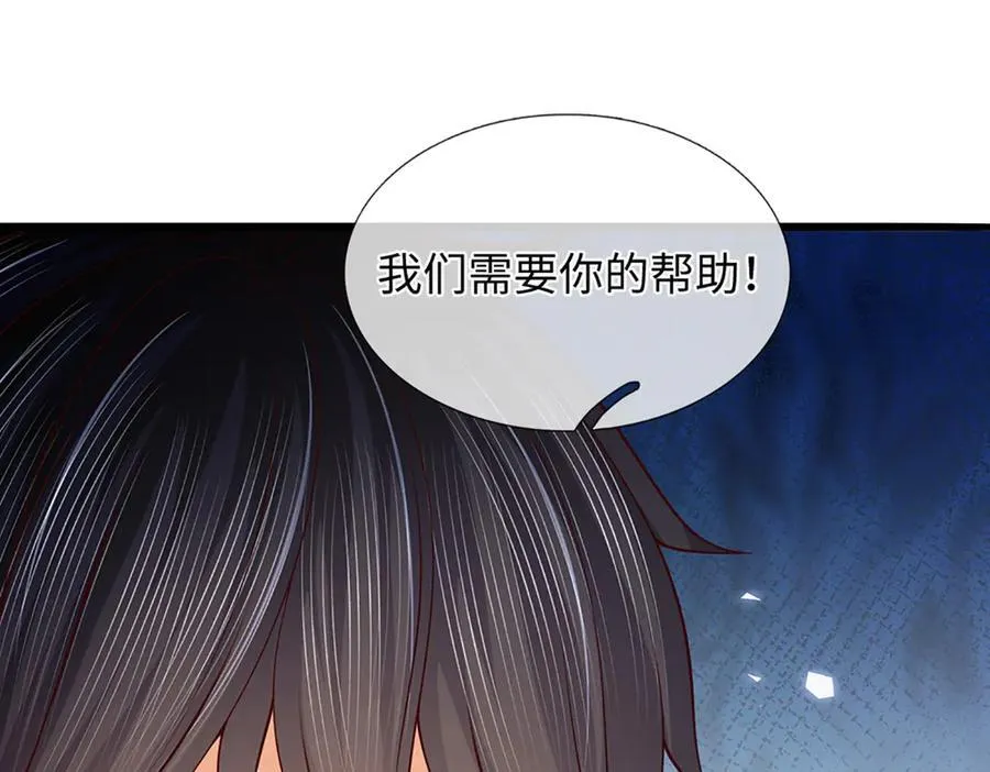 第367话 洛家出事了 第42页
