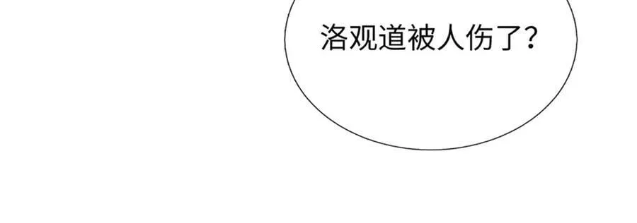 第367话 洛家出事了 第44页