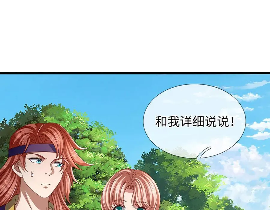 第367话 洛家出事了 第45页