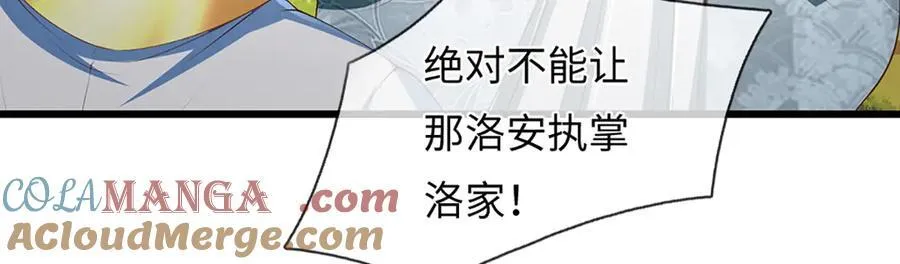 第367话 洛家出事了 第52页