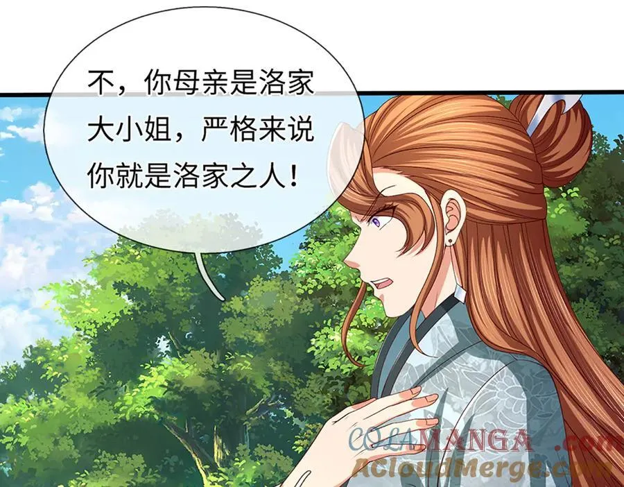 第367话 洛家出事了 第55页