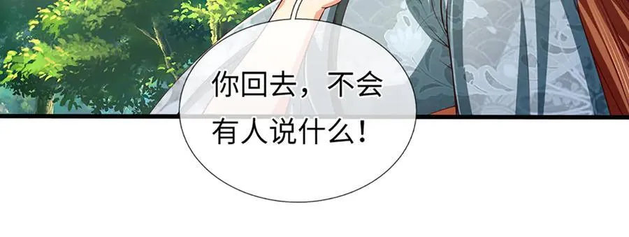 第367话 洛家出事了 第56页