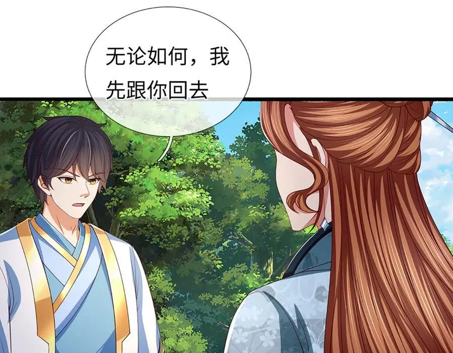 第367话 洛家出事了 第57页