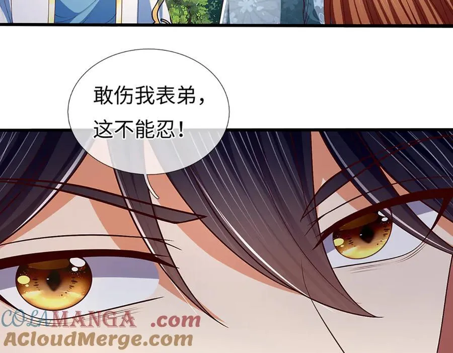 第367话 洛家出事了 第58页