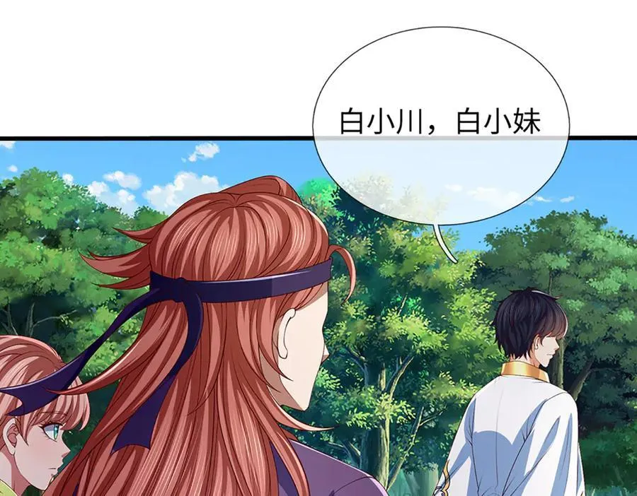 第367话 洛家出事了 第60页