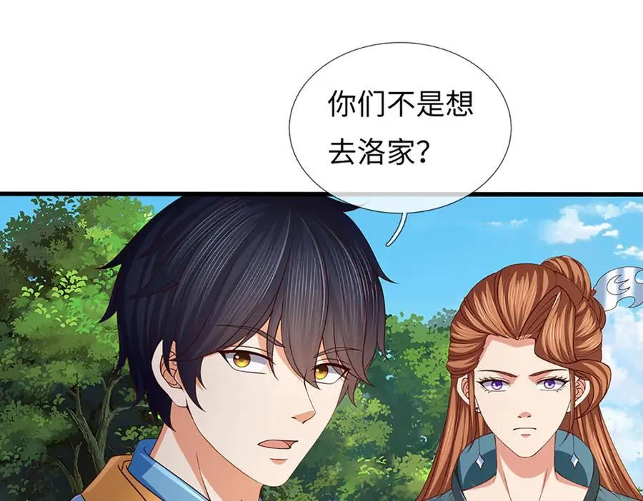 第367话 洛家出事了 第62页