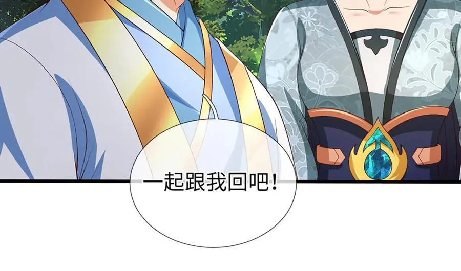 第367话 洛家出事了 第63页
