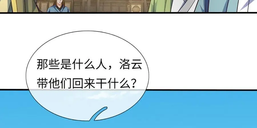 第367话 洛家出事了 第72页