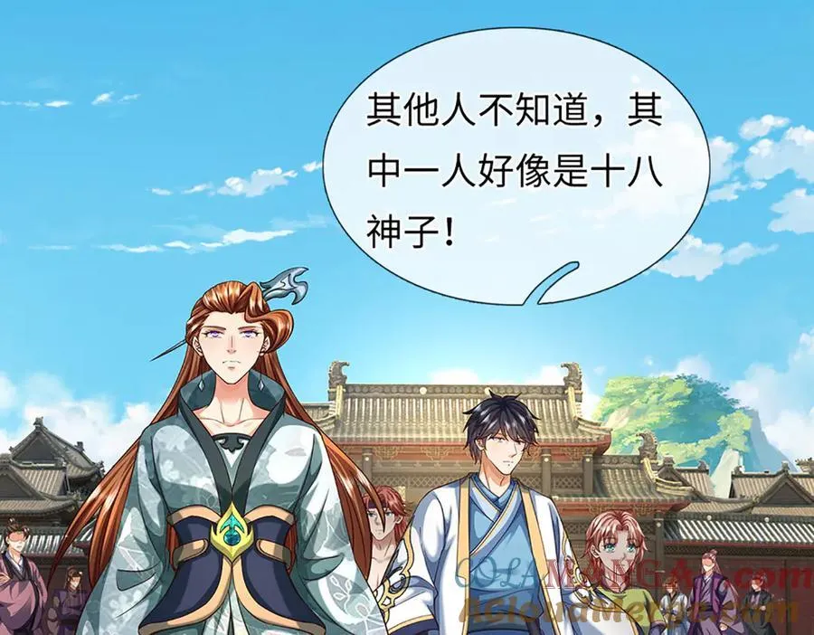 第367话 洛家出事了 第73页