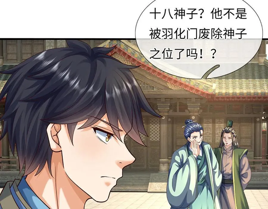 第367话 洛家出事了 第75页