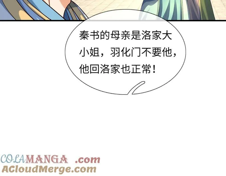 第367话 洛家出事了 第76页