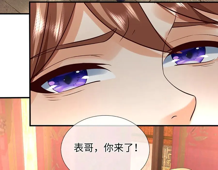 第367话 洛家出事了 第83页