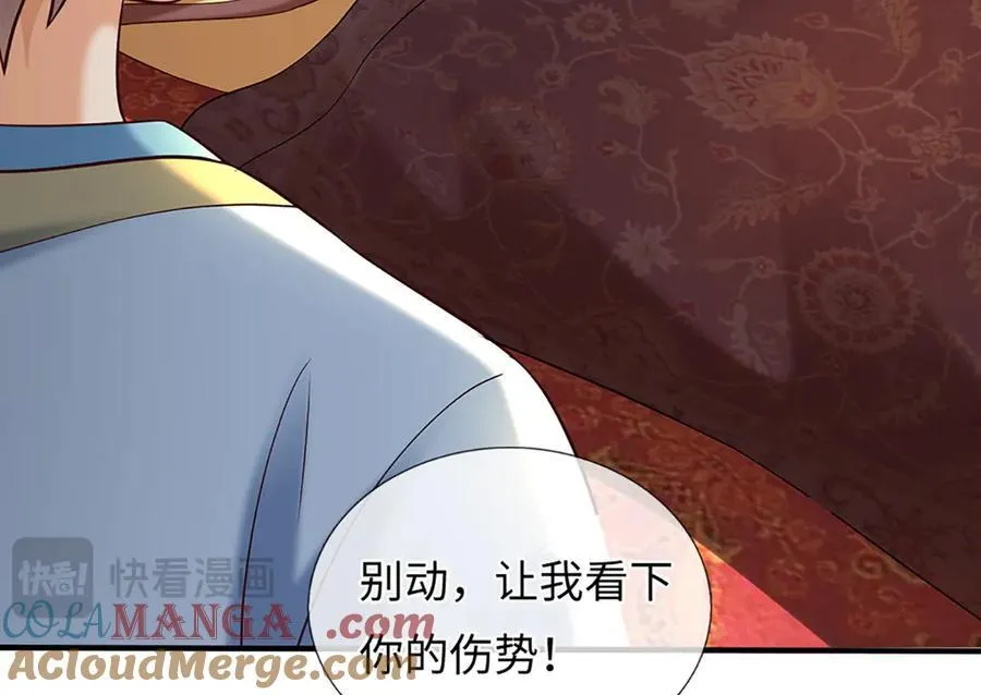 第367话 洛家出事了 第85页