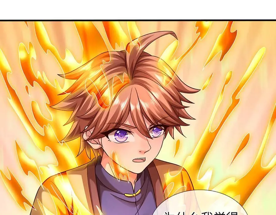 第367话 洛家出事了 第92页